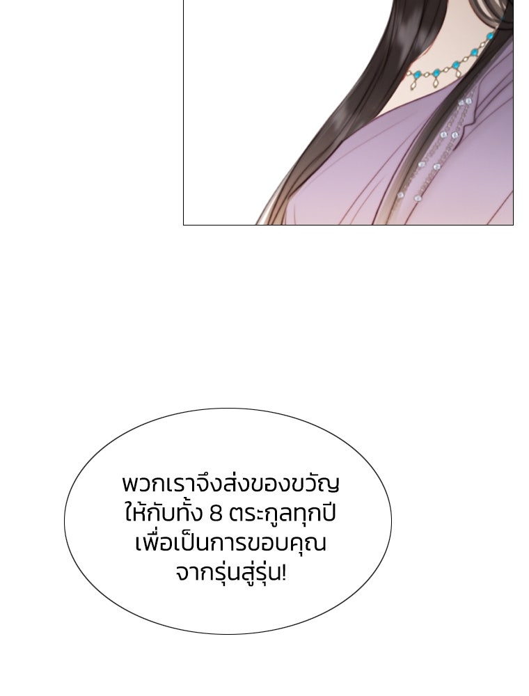 เซเรน่า - หน้า 69