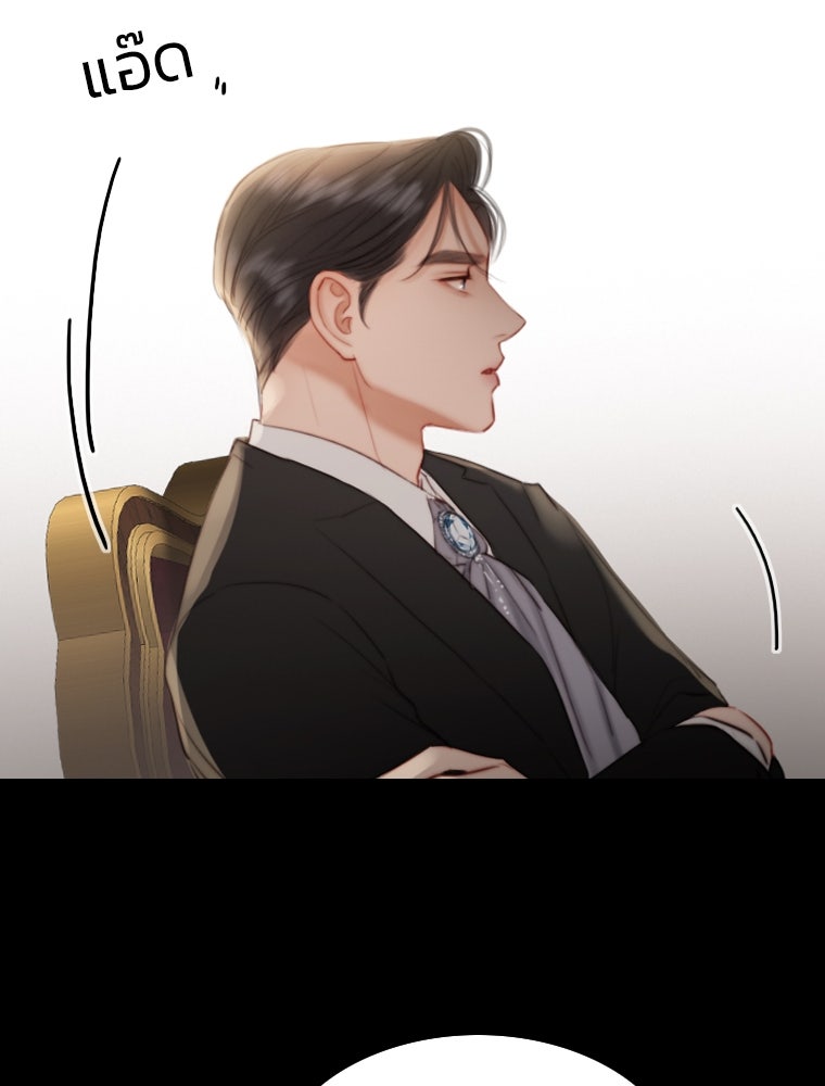 เซเรน่า - หน้า 72
