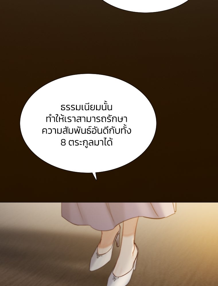 เซเรน่า - หน้า 82