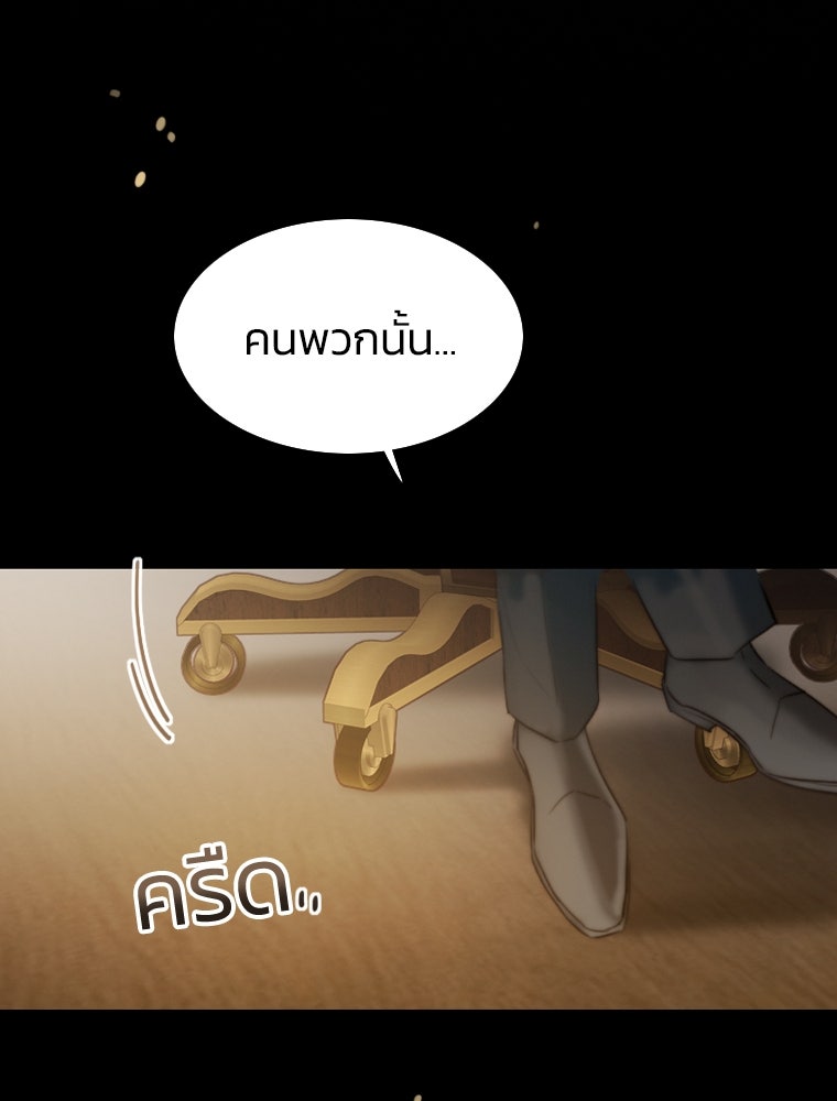 เซเรน่า - หน้า 84