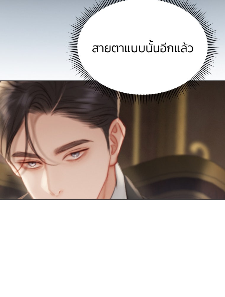 เซเรน่า - หน้า 88