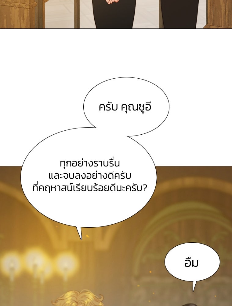 เซเรน่า - หน้า 9