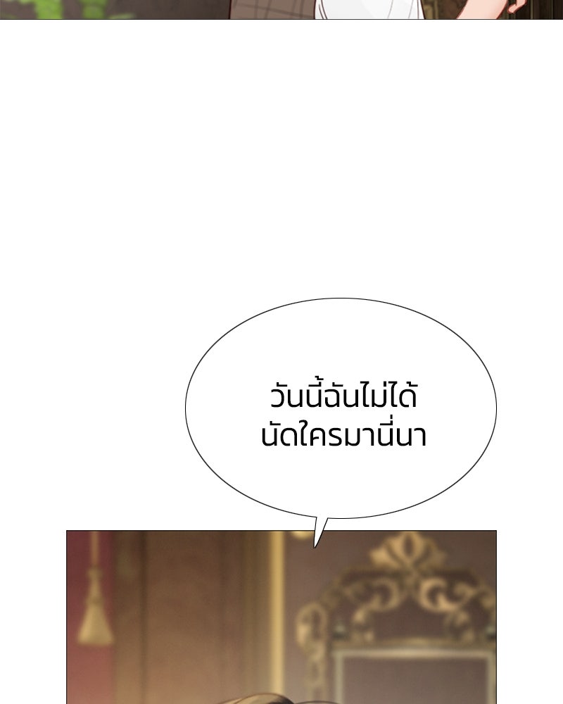 เซเรน่า - หน้า 10