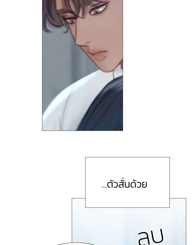 เซเรน่า - หน้า 100
