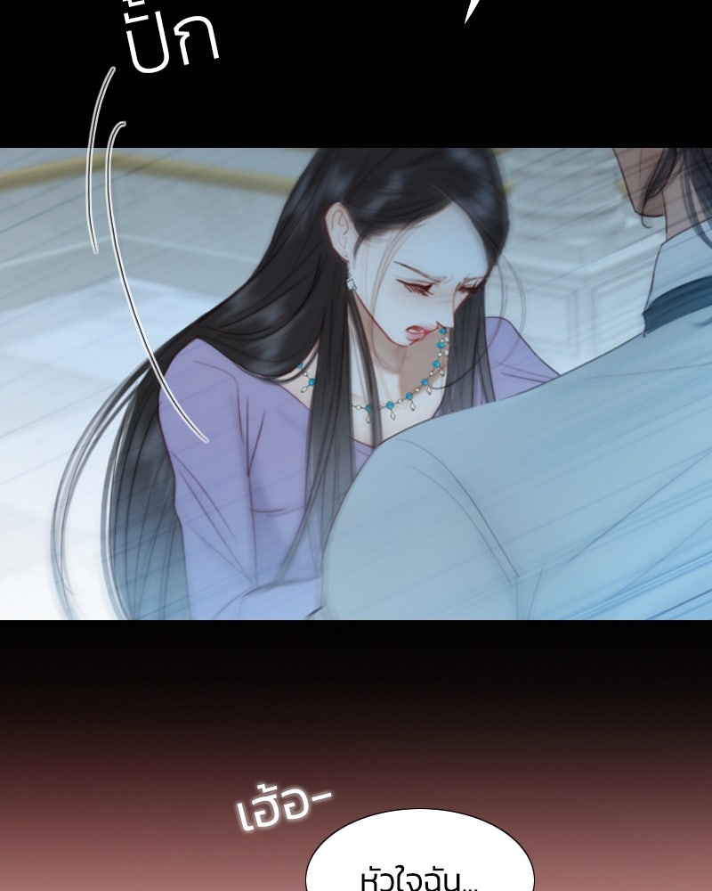 เซเรน่า - หน้า 116