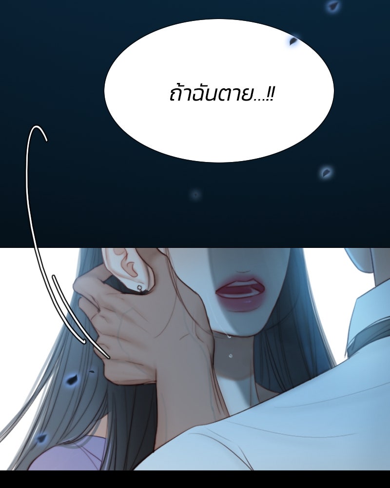 เซเรน่า - หน้า 121