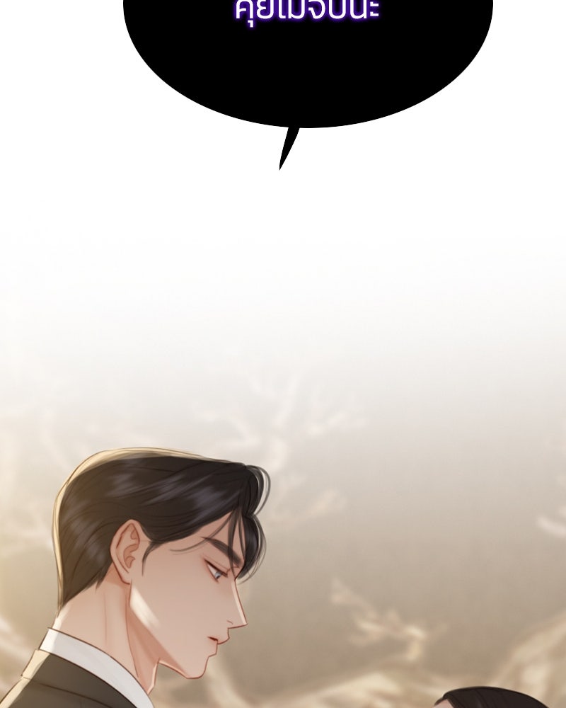 เซเรน่า - หน้า 15