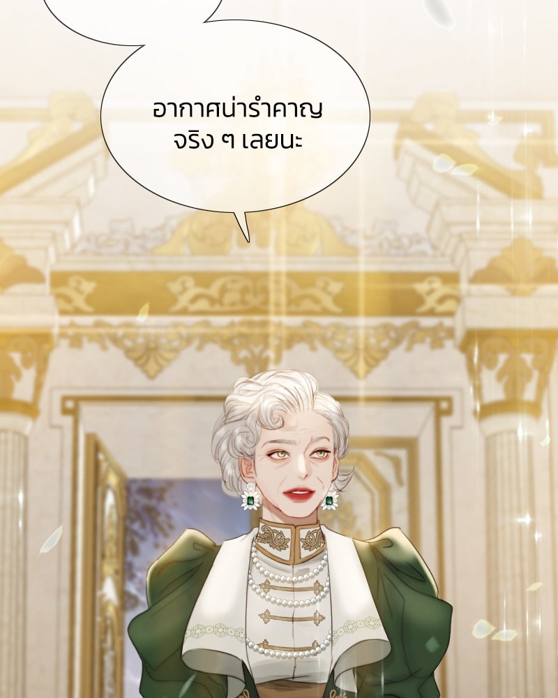 เซเรน่า - หน้า 23