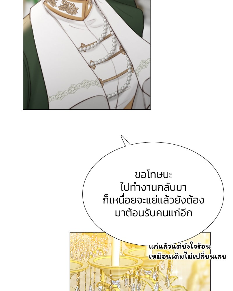 เซเรน่า - หน้า 28