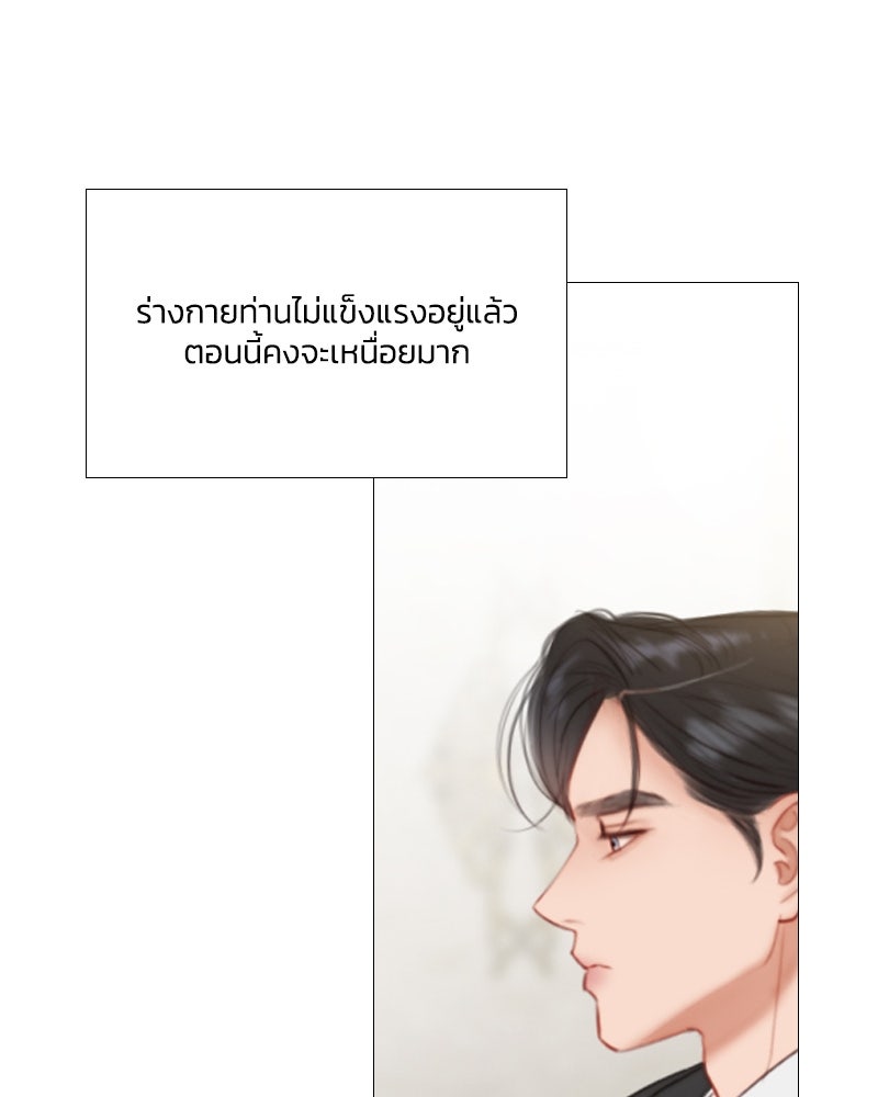 เซเรน่า - หน้า 32