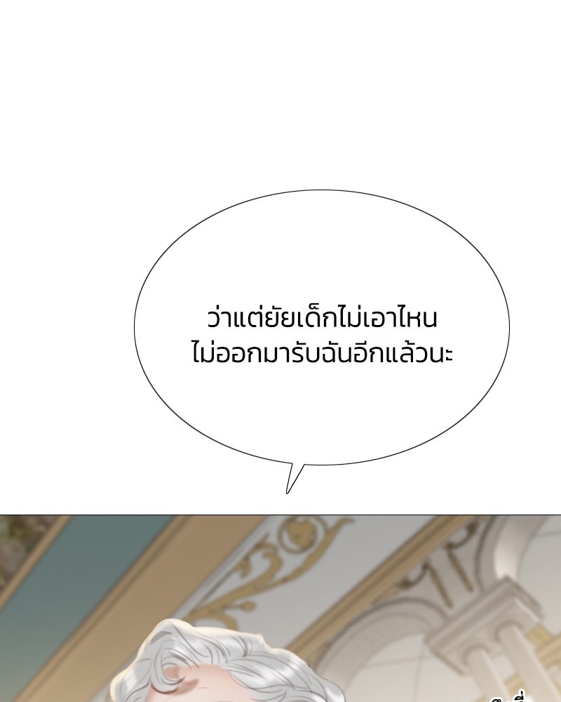 เซเรน่า - หน้า 35