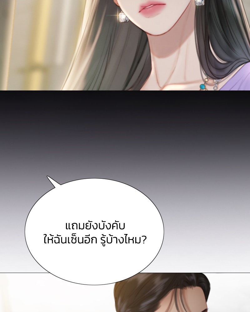 เซเรน่า - หน้า 46