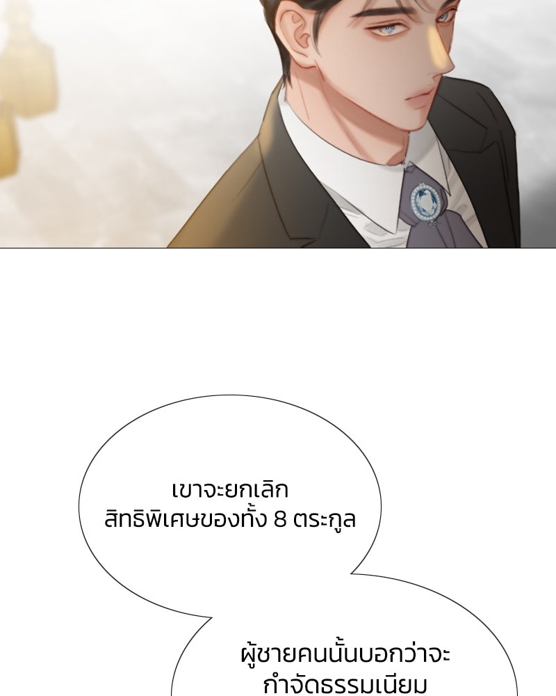 เซเรน่า - หน้า 47