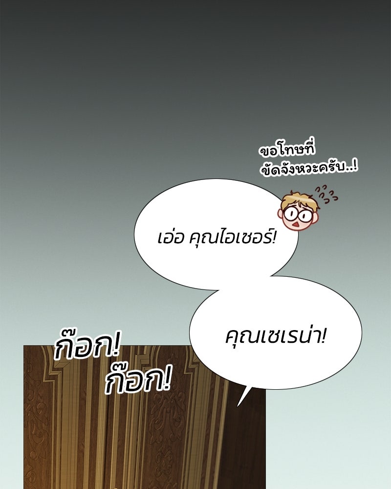 เซเรน่า - หน้า 5