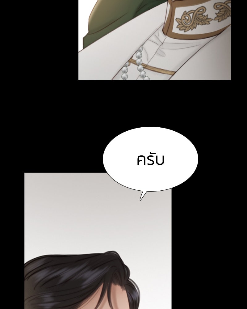 เซเรน่า - หน้า 56