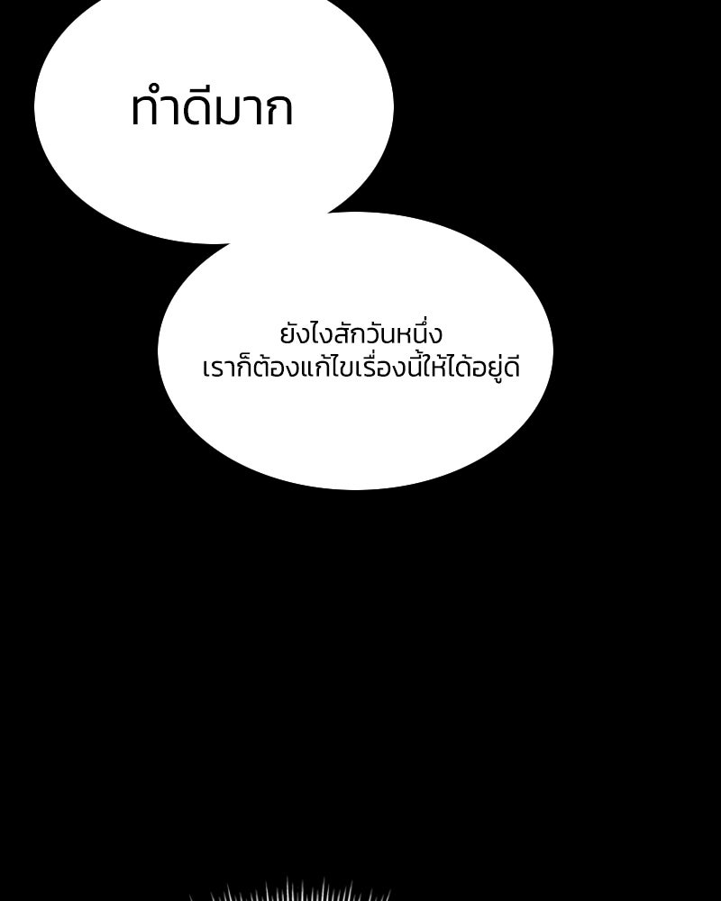 เซเรน่า - หน้า 63