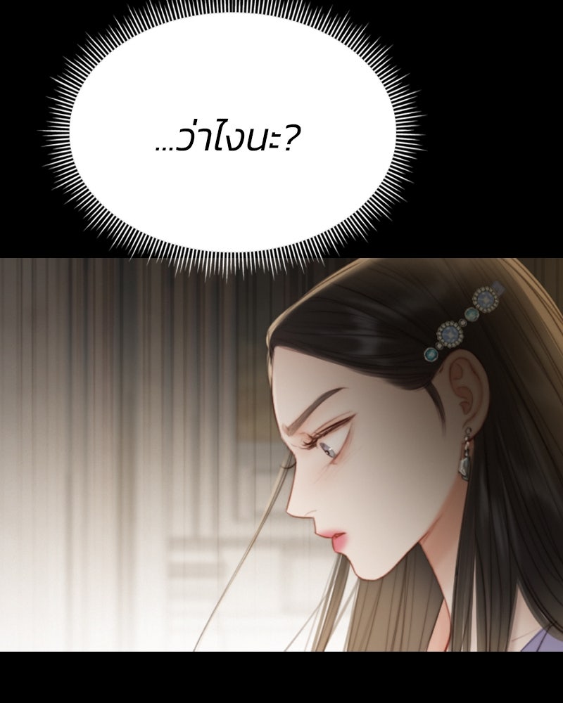 เซเรน่า - หน้า 64