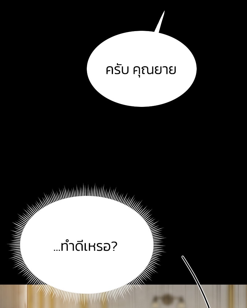 เซเรน่า - หน้า 67