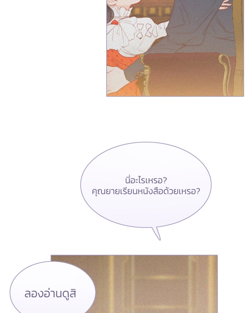 เซเรน่า - หน้า 74