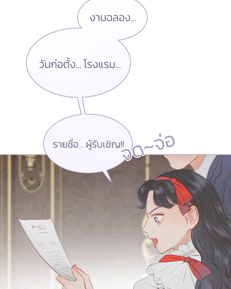 เซเรน่า - หน้า 76