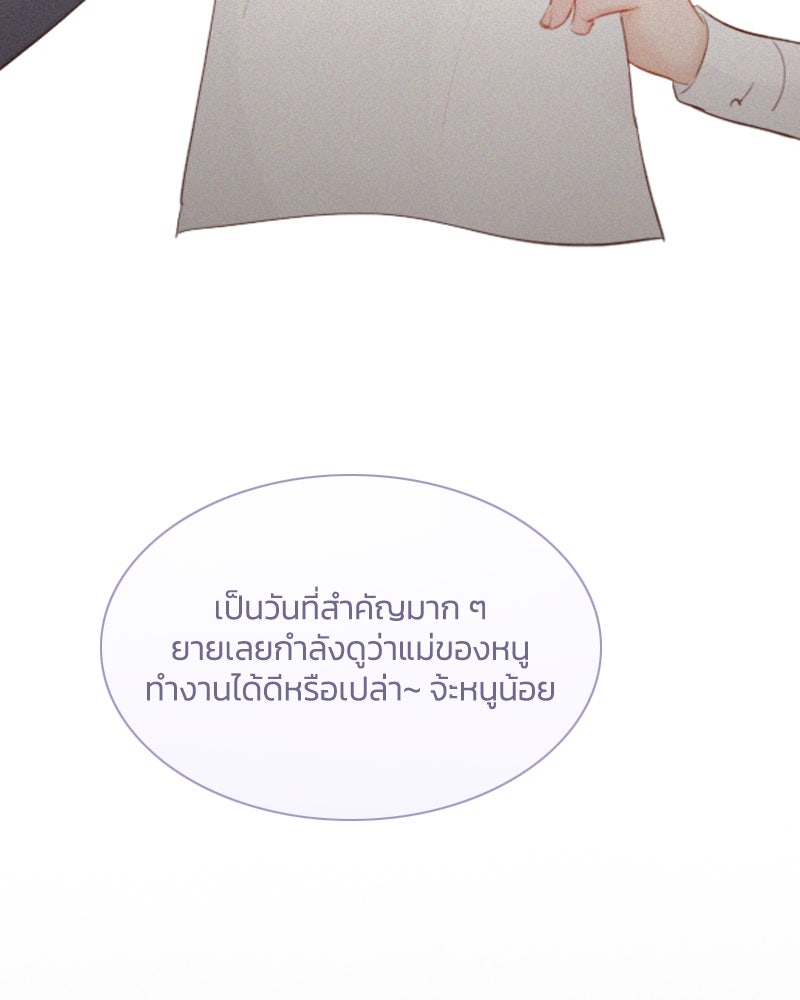 เซเรน่า - หน้า 80