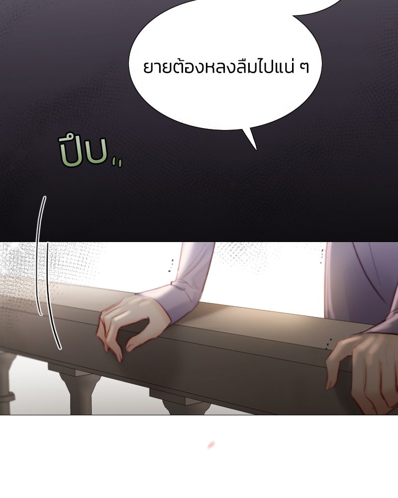 เซเรน่า - หน้า 82