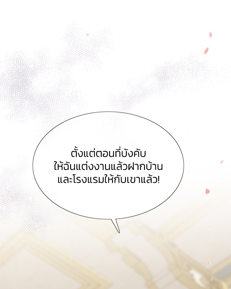 เซเรน่า - หน้า 83