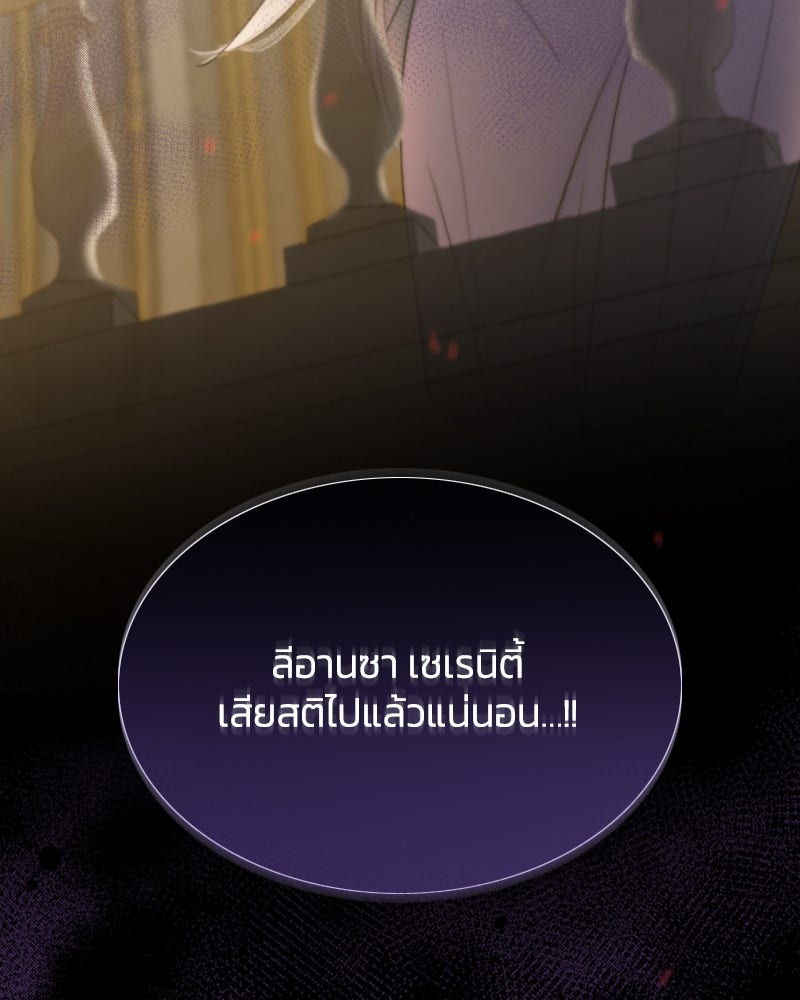 เซเรน่า - หน้า 85