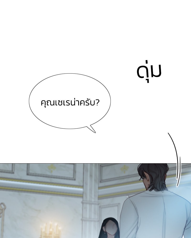 เซเรน่า - หน้า 96