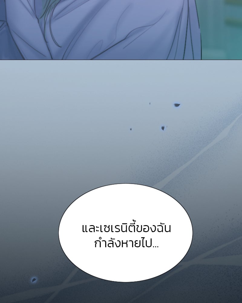 เซเรน่า - หน้า 33