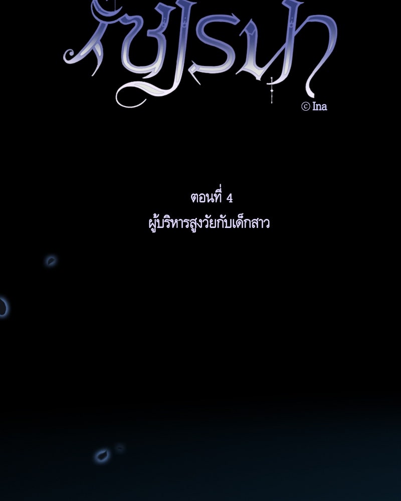 เซเรน่า - หน้า 35