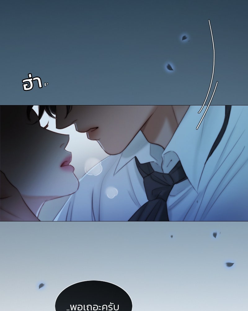 เซเรน่า - หน้า 5
