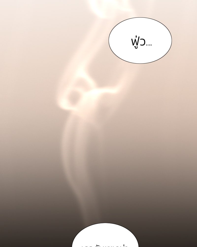 เซเรน่า - หน้า 58