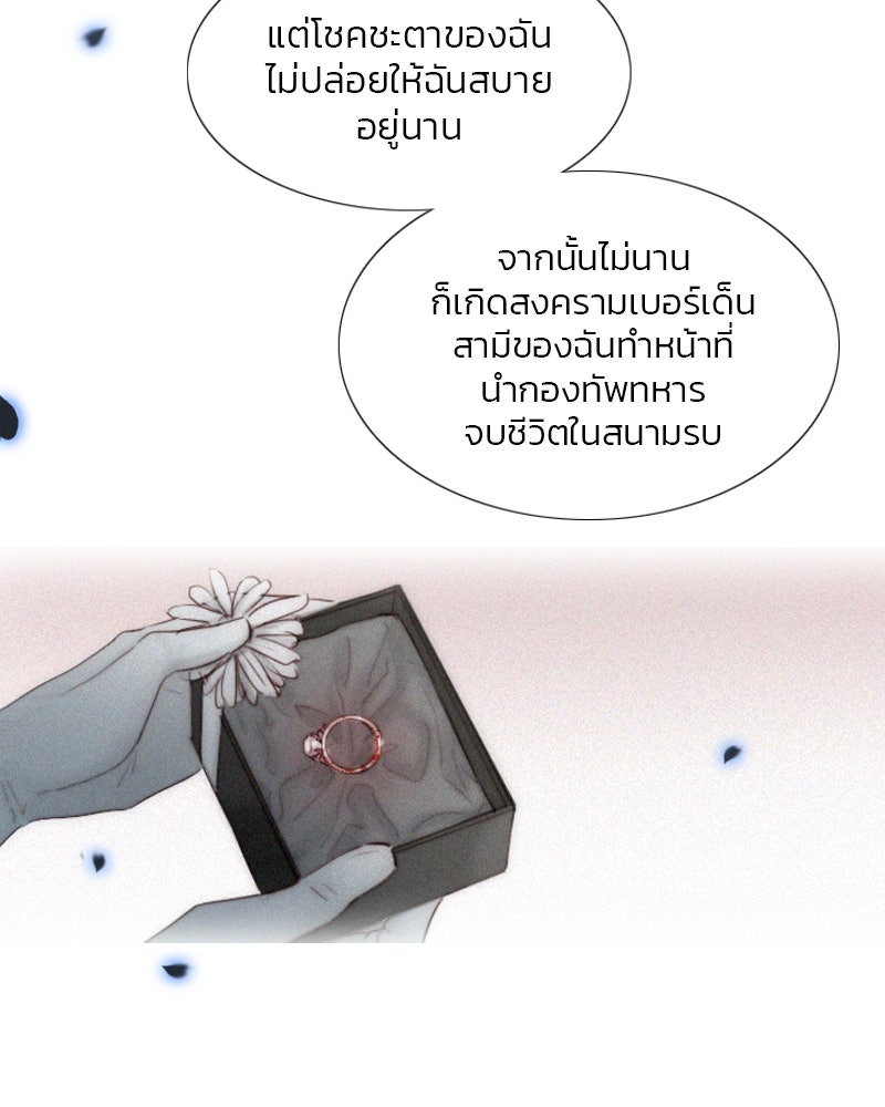 เซเรน่า - หน้า 67