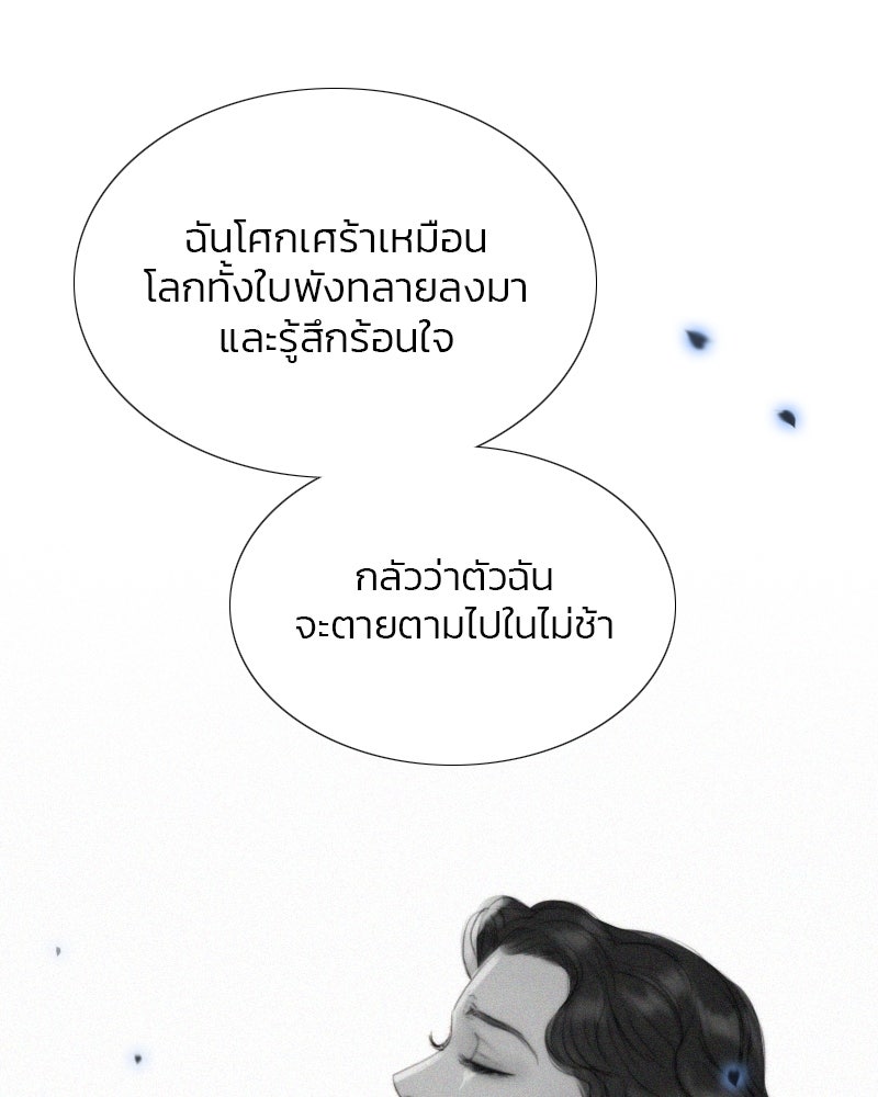 เซเรน่า - หน้า 68