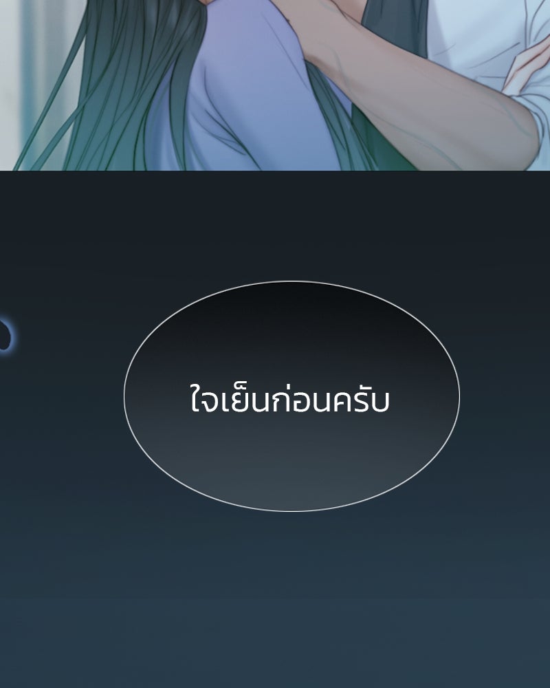 เซเรน่า - หน้า 7
