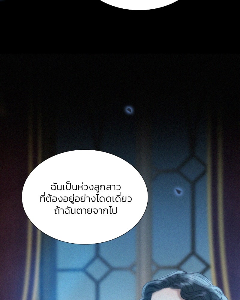 เซเรน่า - หน้า 70