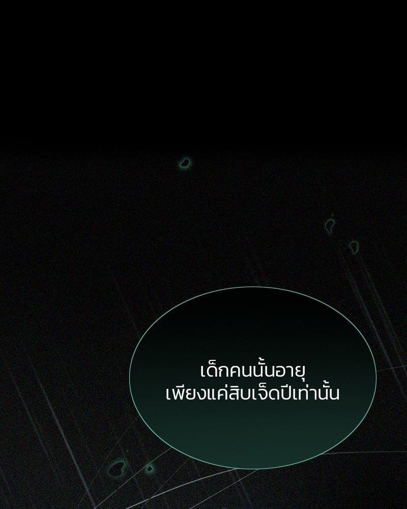 เซเรน่า - หน้า 85