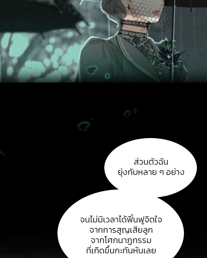 เซเรน่า - หน้า 89