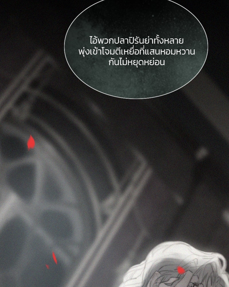 เซเรน่า - หน้า 98