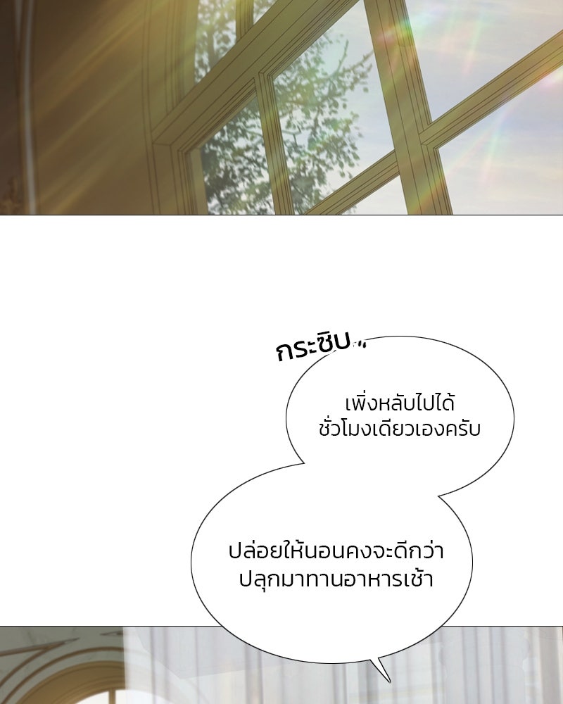 เซเรน่า - หน้า 10