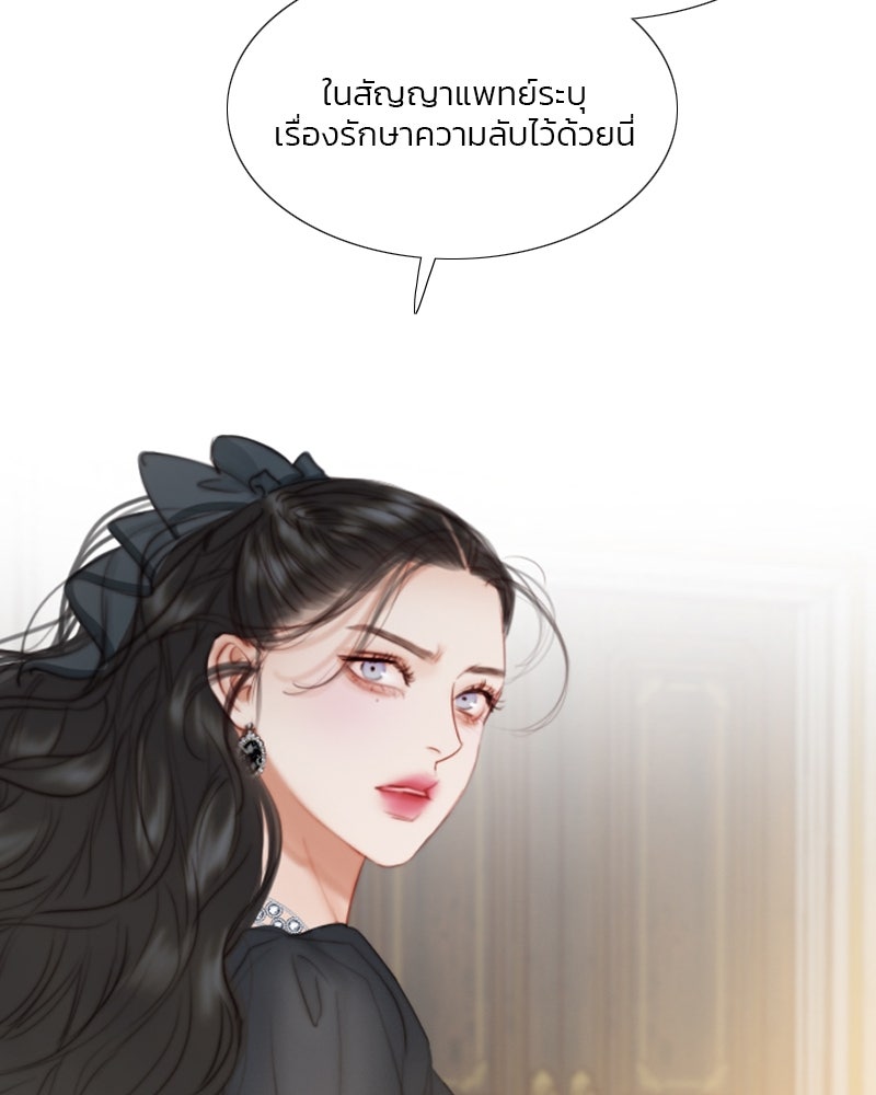 เซเรน่า - หน้า 107