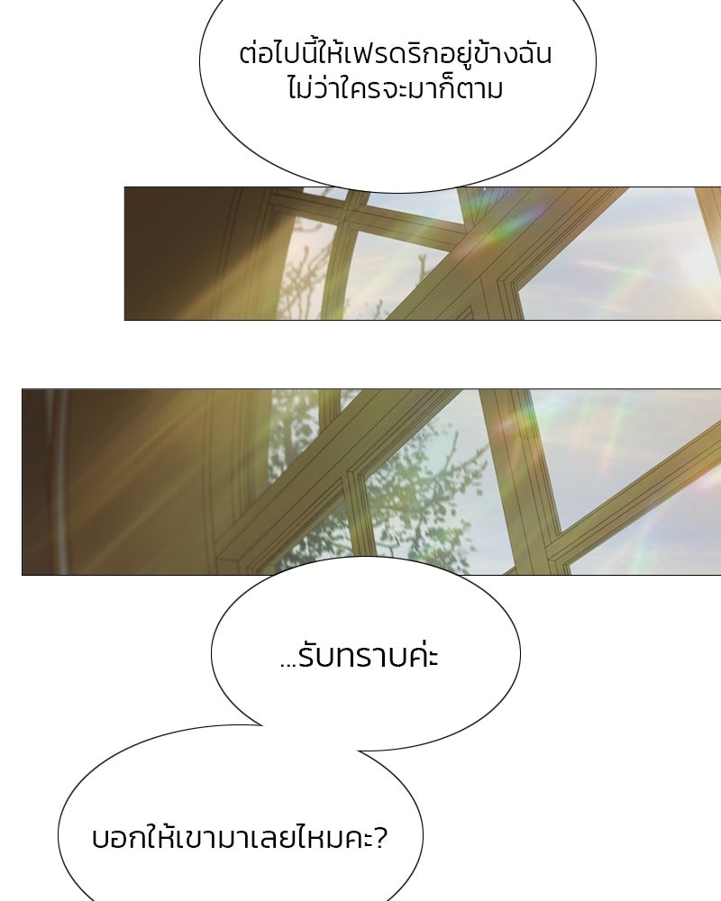 เซเรน่า - หน้า 109
