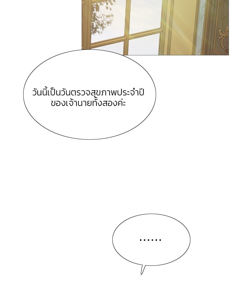เซเรน่า - หน้า 18
