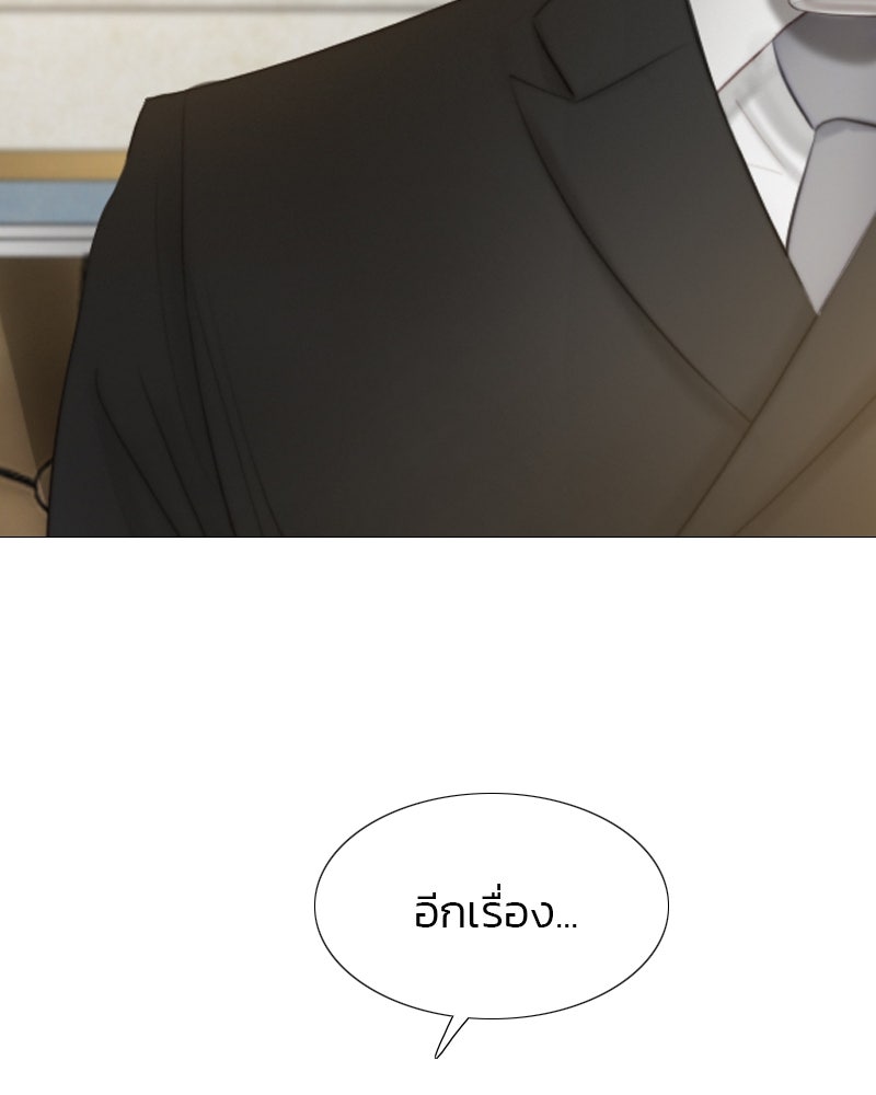 เซเรน่า - หน้า 42
