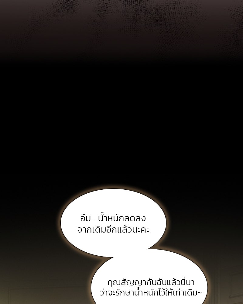 เซเรน่า - หน้า 47