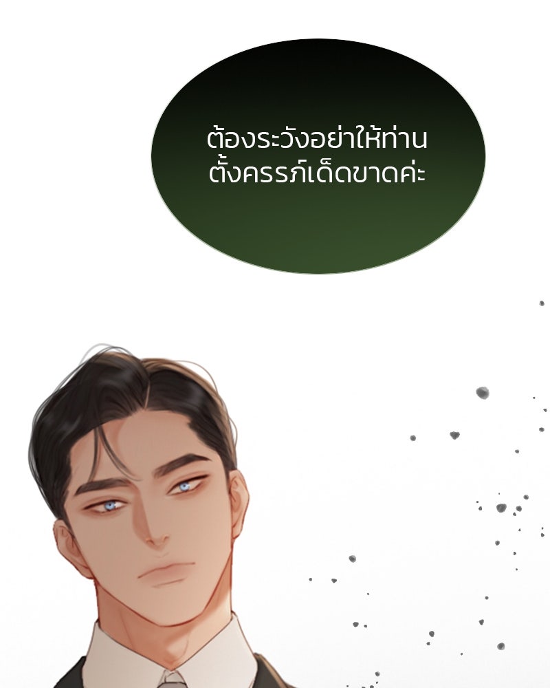 เซเรน่า - หน้า 58