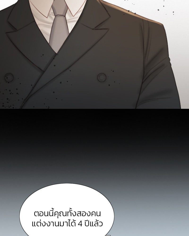 เซเรน่า - หน้า 59