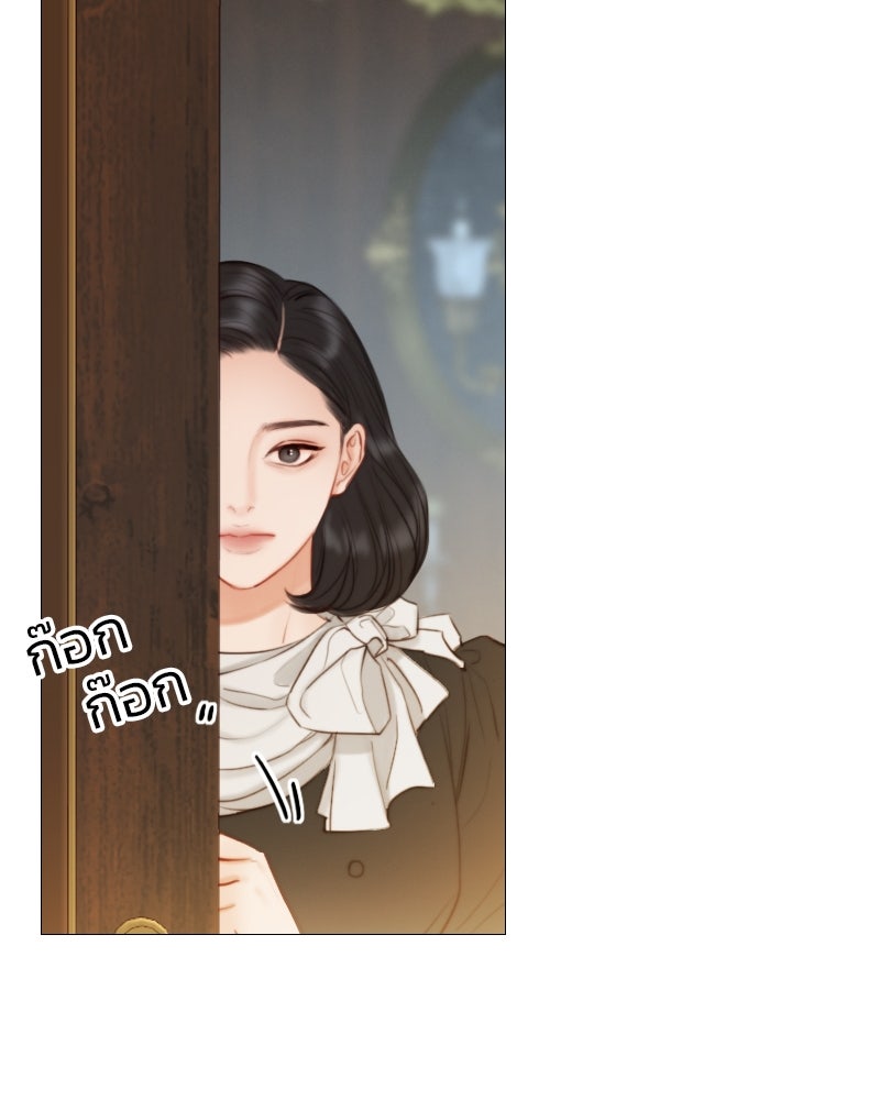เซเรน่า - หน้า 7