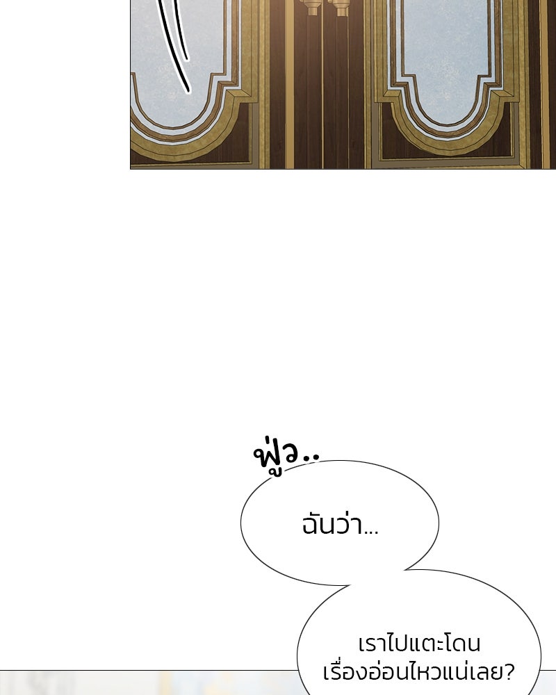 เซเรน่า - หน้า 72